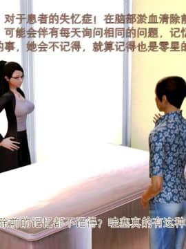 [3D]老陳的出租屋 4部（白子依篇~陳雪篇~蔣青青篇~雨靈篇）_0416