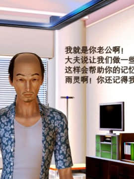 [3D]老陳的出租屋 4部（白子依篇~陳雪篇~蔣青青篇~雨靈篇）_0421