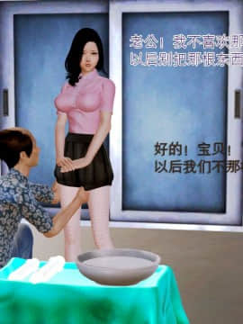 [3D]老陳的出租屋 4部（白子依篇~陳雪篇~蔣青青篇~雨靈篇）_0433