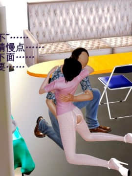 [3D]老陳的出租屋 4部（白子依篇~陳雪篇~蔣青青篇~雨靈篇）_0438