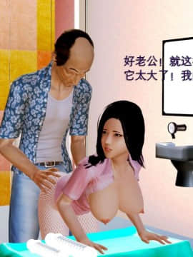 [3D]老陳的出租屋 4部（白子依篇~陳雪篇~蔣青青篇~雨靈篇）_0446