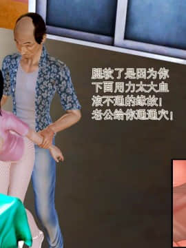 [3D]老陳的出租屋 4部（白子依篇~陳雪篇~蔣青青篇~雨靈篇）_0447
