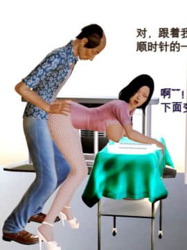 [3D]老陳的出租屋 4部（白子依篇~陳雪篇~蔣青青篇~雨靈篇）_0449