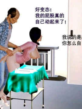 [3D]老陳的出租屋 4部（白子依篇~陳雪篇~蔣青青篇~雨靈篇）_0450