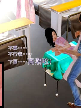 [3D]老陳的出租屋 4部（白子依篇~陳雪篇~蔣青青篇~雨靈篇）_0455