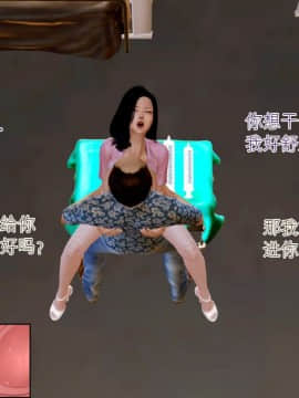 [3D]老陳的出租屋 4部（白子依篇~陳雪篇~蔣青青篇~雨靈篇）_0461
