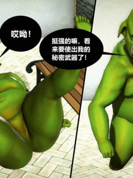 [3D]猎妖杀手 特別篇1-3_0015