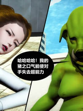 [3D]猎妖杀手 特別篇1-3_0022