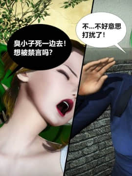 [3D]猎妖杀手 特別篇1-3_0071