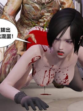 [3D]猎妖杀手 特別篇1-3_0137