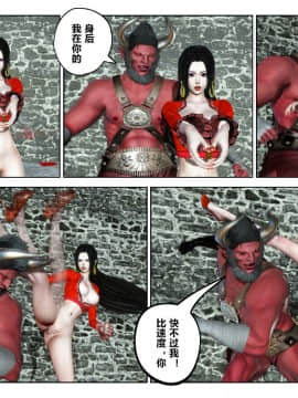 [3D]猎妖杀手 特別篇1-3_0193