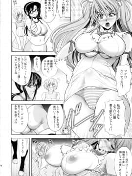 (C88) [瓦屋本舗 (瓦屋A太)] ナツノヲモイデ (新世紀エヴァンゲリオン)_15