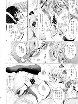 (C88) [瓦屋本舗 (瓦屋A太)] ナツノヲモイデ (新世紀エヴァンゲリオン)_41