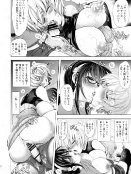 (C89) [瓦屋本舗 (瓦屋A太)] ヲヲミソカ (新世紀エヴァンゲリオン)_11