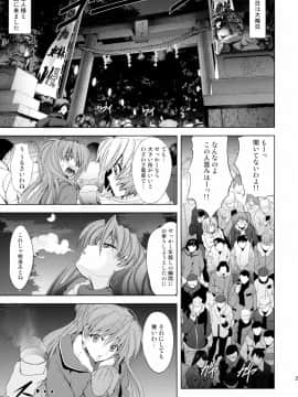(C89) [瓦屋本舗 (瓦屋A太)] ヲヲミソカ (新世紀エヴァンゲリオン)_28