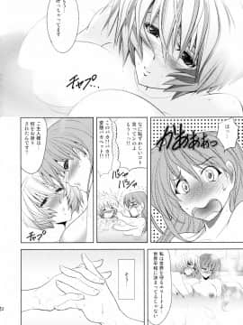 (C89) [瓦屋本舗 (瓦屋A太)] ヲヲミソカ (新世紀エヴァンゲリオン)_51