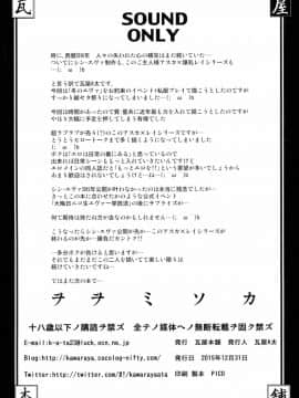 (C89) [瓦屋本舗 (瓦屋A太)] ヲヲミソカ (新世紀エヴァンゲリオン)_53