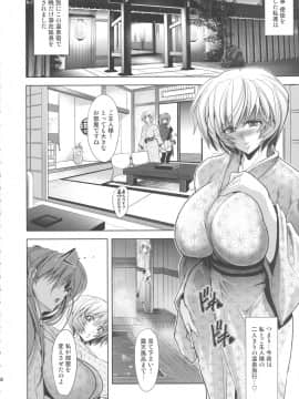 (C91) [瓦屋本舗 (瓦屋A太)] ポカポカおねだり温泉 (新世紀エヴァンゲリオン)_05