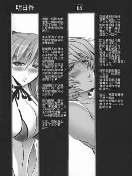 [个人汉化] (C92) [瓦屋本舗 (瓦屋A太)] Lovey Dovey (新世紀エヴァンゲリオン)_03