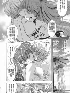 [个人汉化] (C92) [瓦屋本舗 (瓦屋A太)] Lovey Dovey (新世紀エヴァンゲリオン)_07