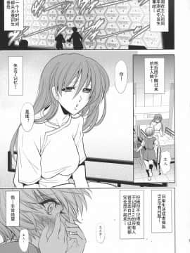 [个人汉化] (C92) [瓦屋本舗 (瓦屋A太)] Lovey Dovey (新世紀エヴァンゲリオン)_18