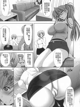 [个人汉化] (C92) [瓦屋本舗 (瓦屋A太)] Lovey Dovey (新世紀エヴァンゲリオン)_20