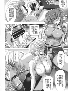 [个人汉化] (C92) [瓦屋本舗 (瓦屋A太)] Lovey Dovey (新世紀エヴァンゲリオン)_21