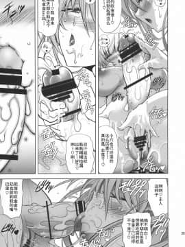 [个人汉化] (C92) [瓦屋本舗 (瓦屋A太)] Lovey Dovey (新世紀エヴァンゲリオン)_26