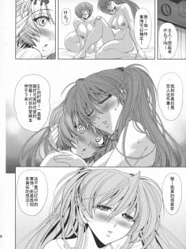 [个人汉化] (C92) [瓦屋本舗 (瓦屋A太)] Lovey Dovey (新世紀エヴァンゲリオン)_31