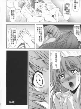 [个人汉化] (C92) [瓦屋本舗 (瓦屋A太)] Lovey Dovey (新世紀エヴァンゲリオン)_35