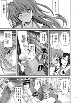 [瓦屋本舗 (瓦屋A太)] MASTER&SLAVE:III (新世紀エヴァンゲリオン) [DL版]_020