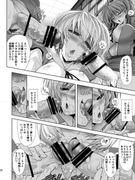 [瓦屋本舗 (瓦屋A太)] MASTER&SLAVE:III (新世紀エヴァンゲリオン) [DL版]_029