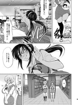 [瓦屋本舗 (瓦屋A太)] MASTER&SLAVE:III (新世紀エヴァンゲリオン) [DL版]_038