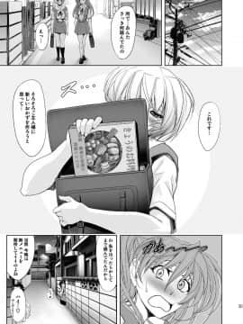 [瓦屋本舗 (瓦屋A太)] MASTER&SLAVE:III (新世紀エヴァンゲリオン) [DL版]_050