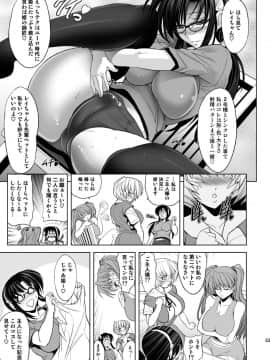 [瓦屋本舗 (瓦屋A太)] MASTER&SLAVE:III (新世紀エヴァンゲリオン) [DL版]_062