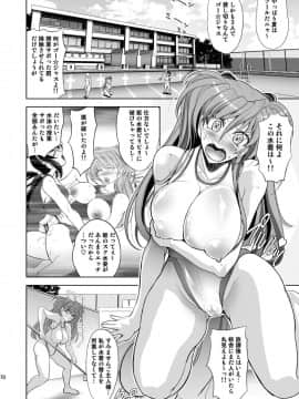 [瓦屋本舗 (瓦屋A太)] MASTER&SLAVE:III (新世紀エヴァンゲリオン) [DL版]_069