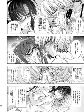 [瓦屋本舗 (瓦屋A太)] MASTER&SLAVE:III (新世紀エヴァンゲリオン) [DL版]_073