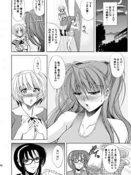 [瓦屋本舗 (瓦屋A太)] MASTER&SLAVE:III (新世紀エヴァンゲリオン) [DL版]_097