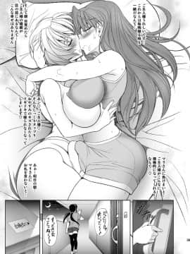 [瓦屋本舗 (瓦屋A太)] MASTER&SLAVE:III (新世紀エヴァンゲリオン) [DL版]_098