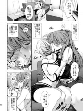 [瓦屋本舗 (瓦屋A太)] MASTER&SLAVE:III (新世紀エヴァンゲリオン) [DL版]_101