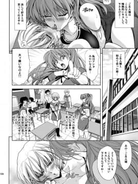 [瓦屋本舗 (瓦屋A太)] MASTER&SLAVE:III (新世紀エヴァンゲリオン) [DL版]_103