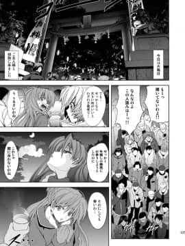 [瓦屋本舗 (瓦屋A太)] MASTER&SLAVE:III (新世紀エヴァンゲリオン) [DL版]_136