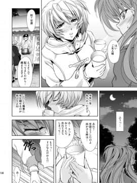 [瓦屋本舗 (瓦屋A太)] MASTER&SLAVE:III (新世紀エヴァンゲリオン) [DL版]_137