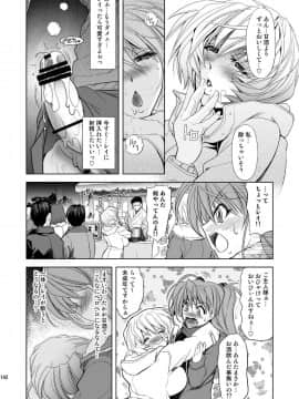 [瓦屋本舗 (瓦屋A太)] MASTER&SLAVE:III (新世紀エヴァンゲリオン) [DL版]_141