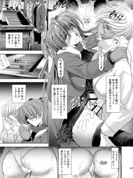 [瓦屋本舗 (瓦屋A太)] MASTER&SLAVE:III (新世紀エヴァンゲリオン) [DL版]_146