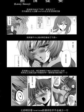 [个人汉化] (C93) [瓦屋本舗 (瓦屋A太)] Sin-LoveyDovey (新世紀エヴァンゲリオン)_03