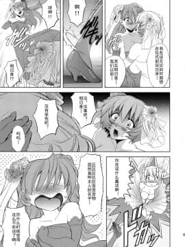 [个人汉化] (C93) [瓦屋本舗 (瓦屋A太)] Sin-LoveyDovey (新世紀エヴァンゲリオン)_36