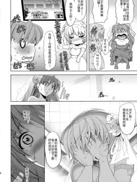 [个人汉化] (C93) [瓦屋本舗 (瓦屋A太)] Sin-LoveyDovey (新世紀エヴァンゲリオン)_37