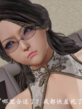[3D]猎罪之花的陨落01-02_0013