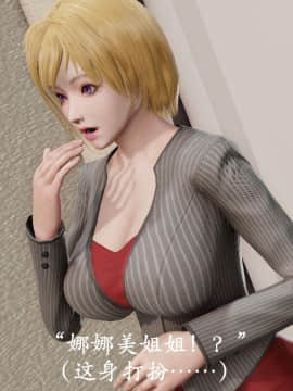 [3D]猎罪之花的陨落01-02_0030